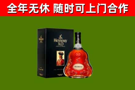 巴林左旗烟酒回收轩尼诗XO.jpg