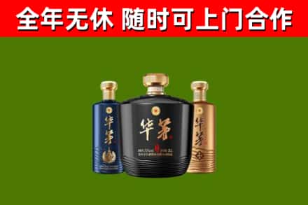 巴林左旗烟酒回收华茅酒.jpg