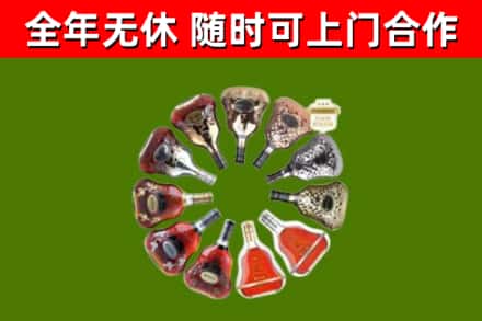 巴林左旗烟酒回收XO洋酒.jpg