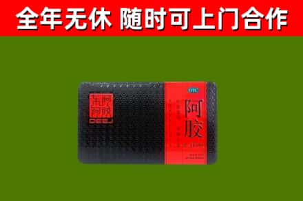 巴林左旗烟酒回收阿胶.jpg